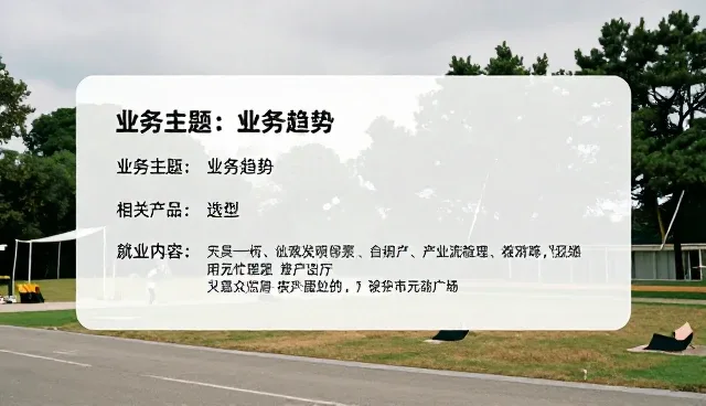 供货周期保障在选型中的实际适用条件